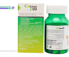 تصویر کپسول کلسیم اگ های هلث 50عددی HI HEALTH CAPSULES CALCIUM EGG 50PCS