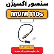 تصویر سنسور اکسیژن ام وی ام 110 اس-P11-1205110-MVM110s 