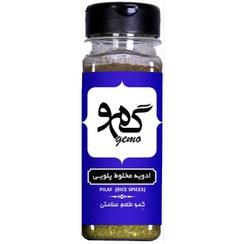 تصویر ادویه مخلوط پلویی گمو 50 گرمی 