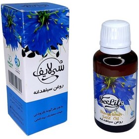 تصویر روغن سیاهدانه سی لایف (دارای سیب سلامت) - روغن سیاه دانه 30 گرم محیا 