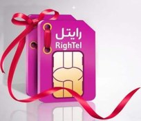 تصویر سیم کارت رایتل رند ۰۹۲۳ ظرفیت ۱۰ گیگابایت اینترنت و تماس رایگان 