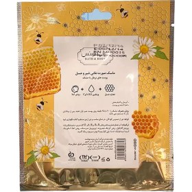 تصویر ماسک ورقه ای شیر و عسل دیپ سنس 40 گرم پوست نرمال تا خشک - deep sense honey milk facial sheet mask 