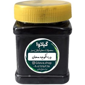 تصویر رب آلوچه محلی درجه یک- 500 گرم 