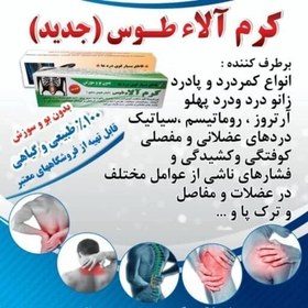 تصویر کرم آلاء طوس آلا توس کرم آلا طوس پک دو 2 تایی 