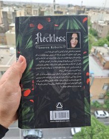 تصویر کتاب بی پروا جلد ۲ اثر لورن رابرتس انتشارات داهی 