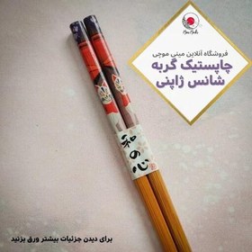 تصویر چاپستیک بامبو گربه شانس ژاپنی شماره 3 