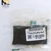 تصویر لاستیک چاکدار405جدید با پیچ و مهره امیرنیا(هر دست2عددی)** 