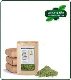 تصویر پودر گیاه گشنیز فله 