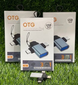 تصویر تبدیل OTGسه کار 