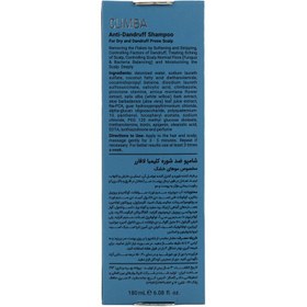 تصویر شامپو لافارر ضد شوره موهای خشک كلیمبا 180 میل La farrerr Climba Anti Dandruff Shampoo