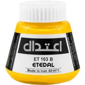 تصویر خوشنویسی-مرکب ضد آب اعتدال 60 میل زرد 103 