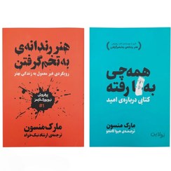 تصویر هنر رندانه همه چی بگا رفته 