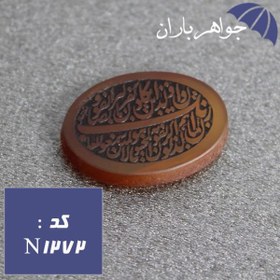 تصویر نگین عقیق و ان یکاد خوشرنگ کد N_1272 