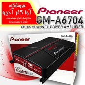 تصویر آمپلی فایر خودرو پایونیر GM-A6704 