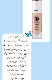 تصویر کرم پودر پمپی حاوی روغن ارگان کنسی مدل MAKE UP حجم 30 میلی لیتر KENCI Pumpy FOUNDATION MAKE UP model with argan oil