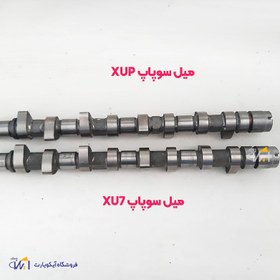 تصویر میل سوپاپ XUP (ایکس یو پلاس) شرکتی ایساکو کد 1790107099 