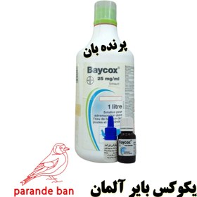 تصویر بایکوکس بایر آلمان - 5 میل baycox