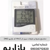 تصویر دماسنج محیط و مایعات سیم دار Htc2 کد بازاریو 2462 بسته 120 عددی