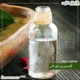 تصویر گلیسیرین خوارکی (Cosmetic Glycerol) گلیسرول فود گرید 