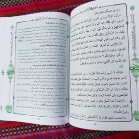 تصویر متن کامل و ترجمه لهوف سید بن طاووس ترجمه اسلامی حسینی 