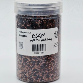 تصویر چهار تخم | ۳۰۰ گرمی 