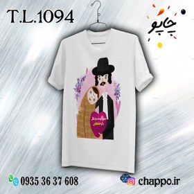تصویر تیشرت عاشقانه T_L_1094 ا Romantic t-shirt T_L_1094 Romantic t-shirt T_L_1094