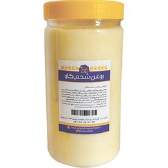 تصویر روغن شحم گاو 850 گرمی 