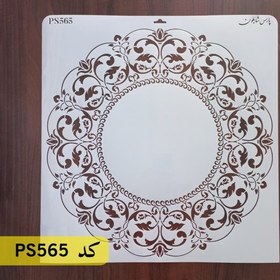 تصویر شابلون موتیف کد PS565 