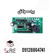 تصویر برد اصلی ترازو و نمایشگرهای چینی (برد کیبورد خطی) 