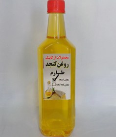 تصویر روغن کنجد نیم لیتری 