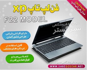 تصویر فن خنك كننده لپ تاپ مدل XP 