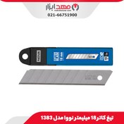 تصویر تیغ کاتر 18 میلیمتر 1383