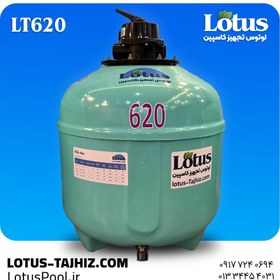 تصویر فیلتر شنی LT620 لوتوس 