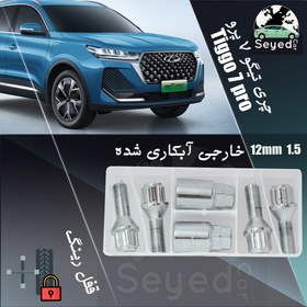 تصویر قفل رینگ تیگو 7 پرو Tiggo 7 pro 