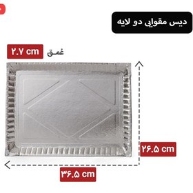 تصویر دیس مقوایی رستورانی دولایه نقره ایی(ابعاد 37*27)/ بسته 15 کیلویی 