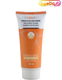 تصویر کرم ضد آفتاب رنگی راسن SPF50 حجم ۵۰ میلی لیتر 