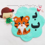 تصویر گیفت حرف ب نمدی مگنتی (ببر با ادب ) | کمک آموزشی نشانه ب اول دبستان -3 