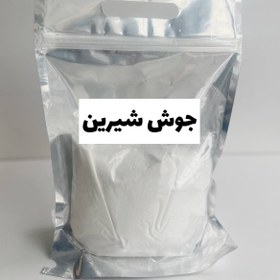 تصویر جوش شیرین 500 گرمی - 3749 