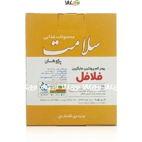 تصویر پودر جایگزین فلافل کم پروتئین سلامت - 200 گرمی 