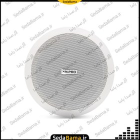 تصویر بلندگو سقفی توکار ام پرو MPRO C640 Ceiling Speaker MPRO C640