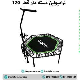 تصویر ترامپولین دسته دار قطر 120(کشی ) 