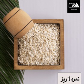 تصویر سنگ زیره نمره 1 ریز 