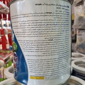 تصویر رنگ استخری آبی اکریلیک الوان حجم 3785 میلی لیتر (گالن) 