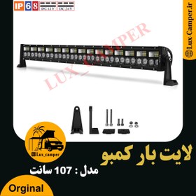 تصویر لایت بار 107 سانت لیزری MOP 420W OSRAM New Laser Light Bar with Rectangular Reflector Cup JG-9625F