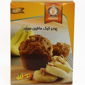 تصویر پودر كیك مافین موزی 