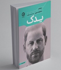 تصویر یدک 