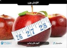 تصویر سابلیمینال افزایش وزن 