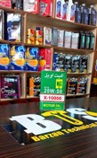 تصویر روغن موتور 20/50قطران 4لیتری SF 