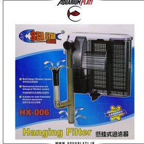 تصویر فیلتر هنگان سی استار مدل HX-006 SEA STAR hangon filter HX-006