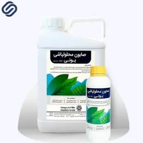 تصویر صابون محلول ‌پاشی یونی 